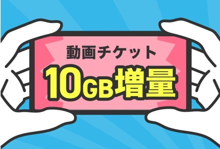 トーンモバイル 子供も大喜び間違いなし